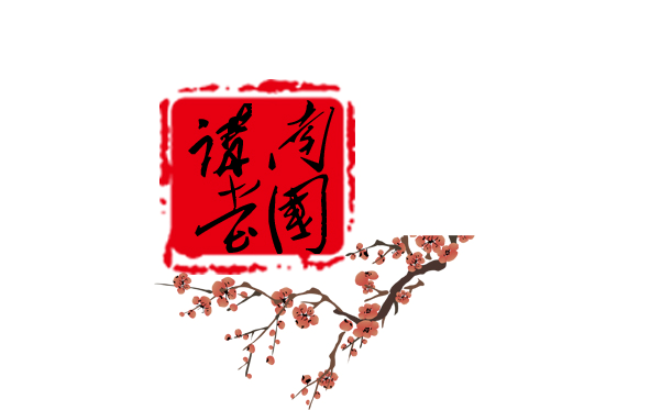 南国讲堂LOGO